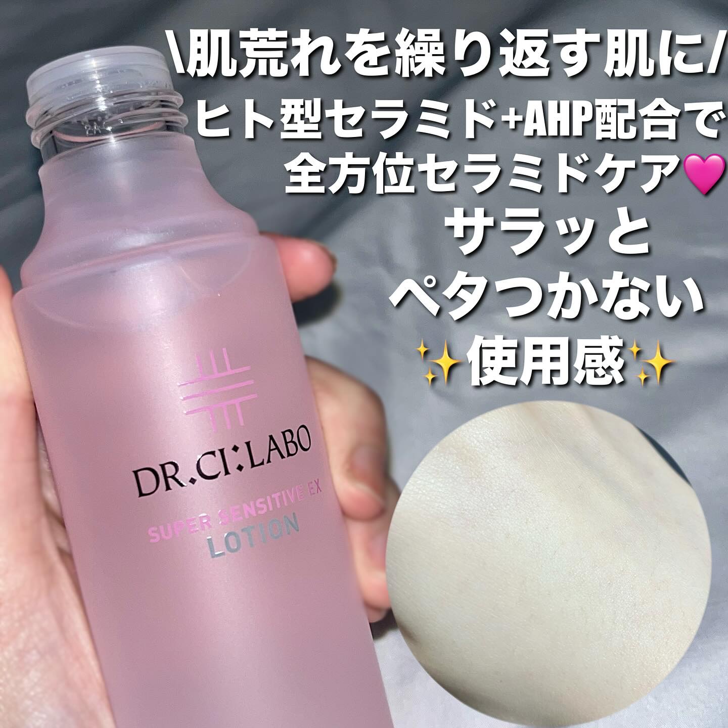 薬用ローション センシティブEX/ドクターシーラボⓇ/化粧水を使ったクチコミ（2枚目）