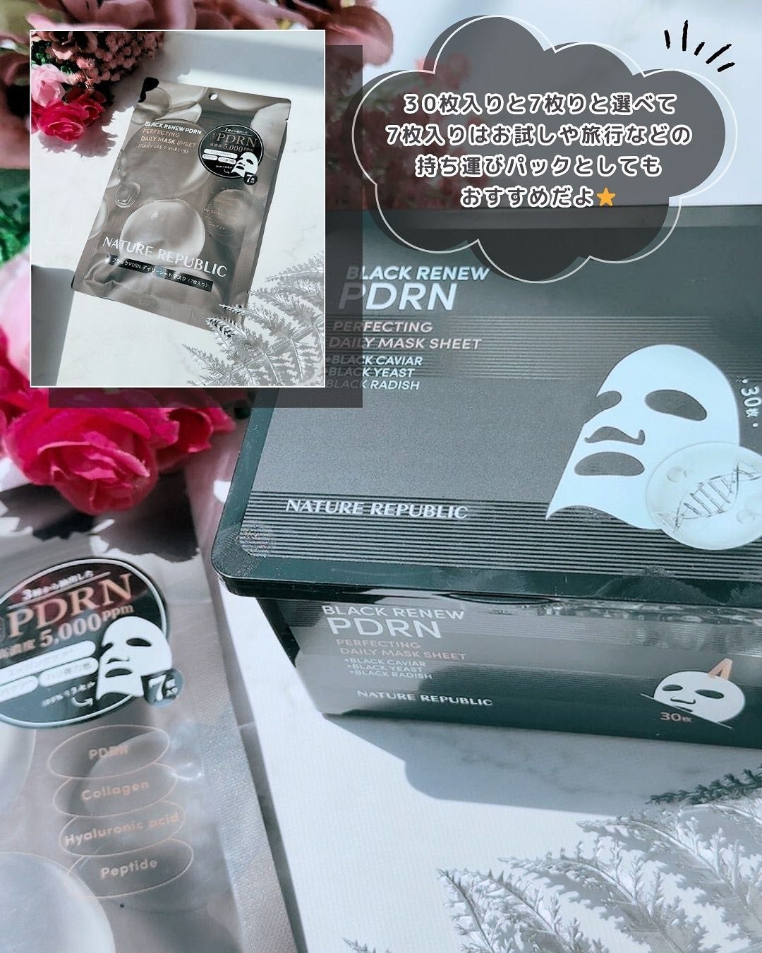ブラックPDRN デイリーシートマスク/ネイチャーリパブリック/シートマスク・パックを使ったクチコミ(4枚目)