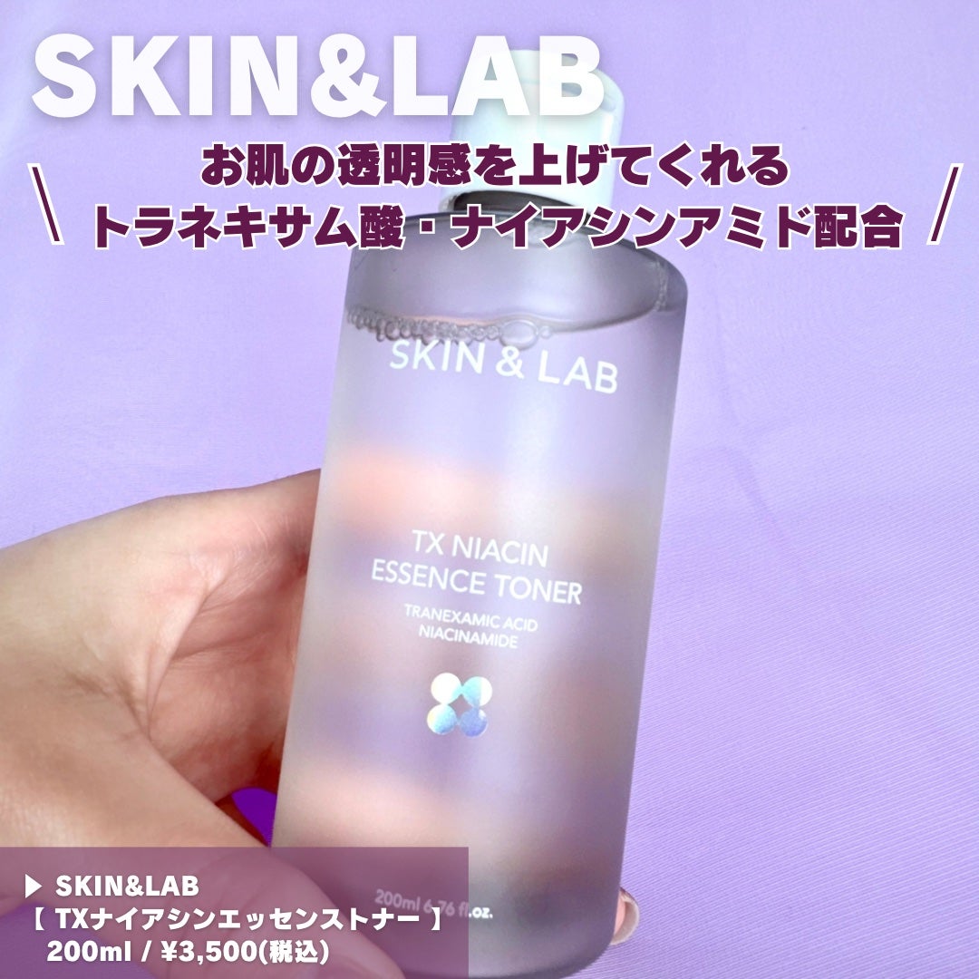 TXナイアシンエッセンストナー/SKIN&LAB/化粧水を使ったクチコミ(2枚目)