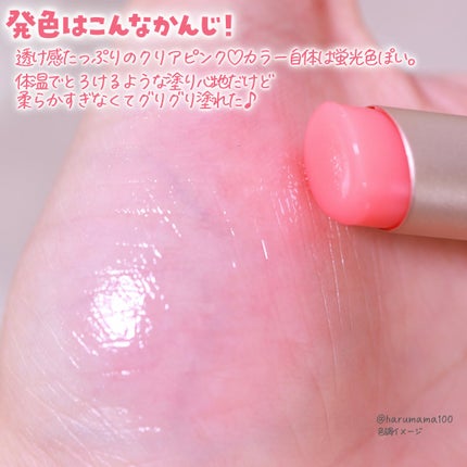 グロッシーメルティングカラーリップバーム/MERZY/リップクリームを使ったクチコミ(4枚目)