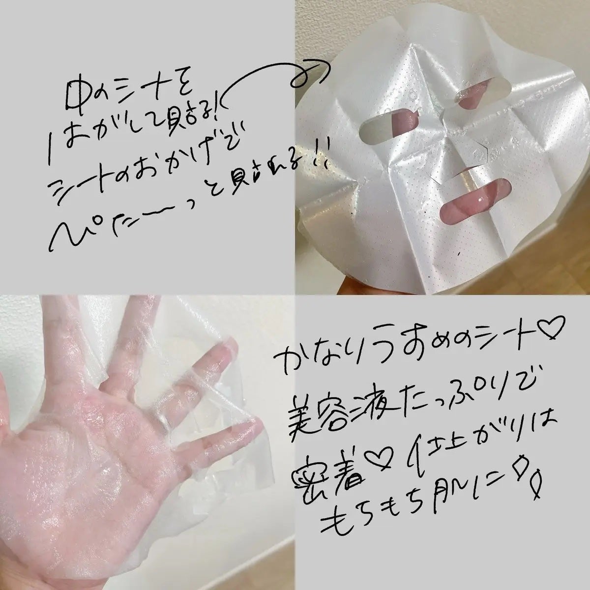 フローラル モイスチャライジング エッセンスマスク/我的美麗日記/シートマスク・パックを使ったクチコミ(3枚目)