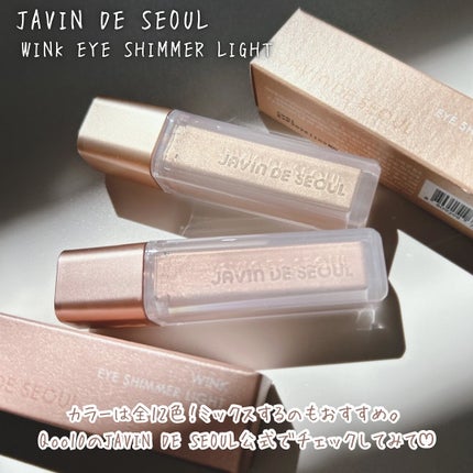 ウィンク アイ シマー ライト/Javin De Seoul/リキッドアイシャドウを使ったクチコミ(5枚目)