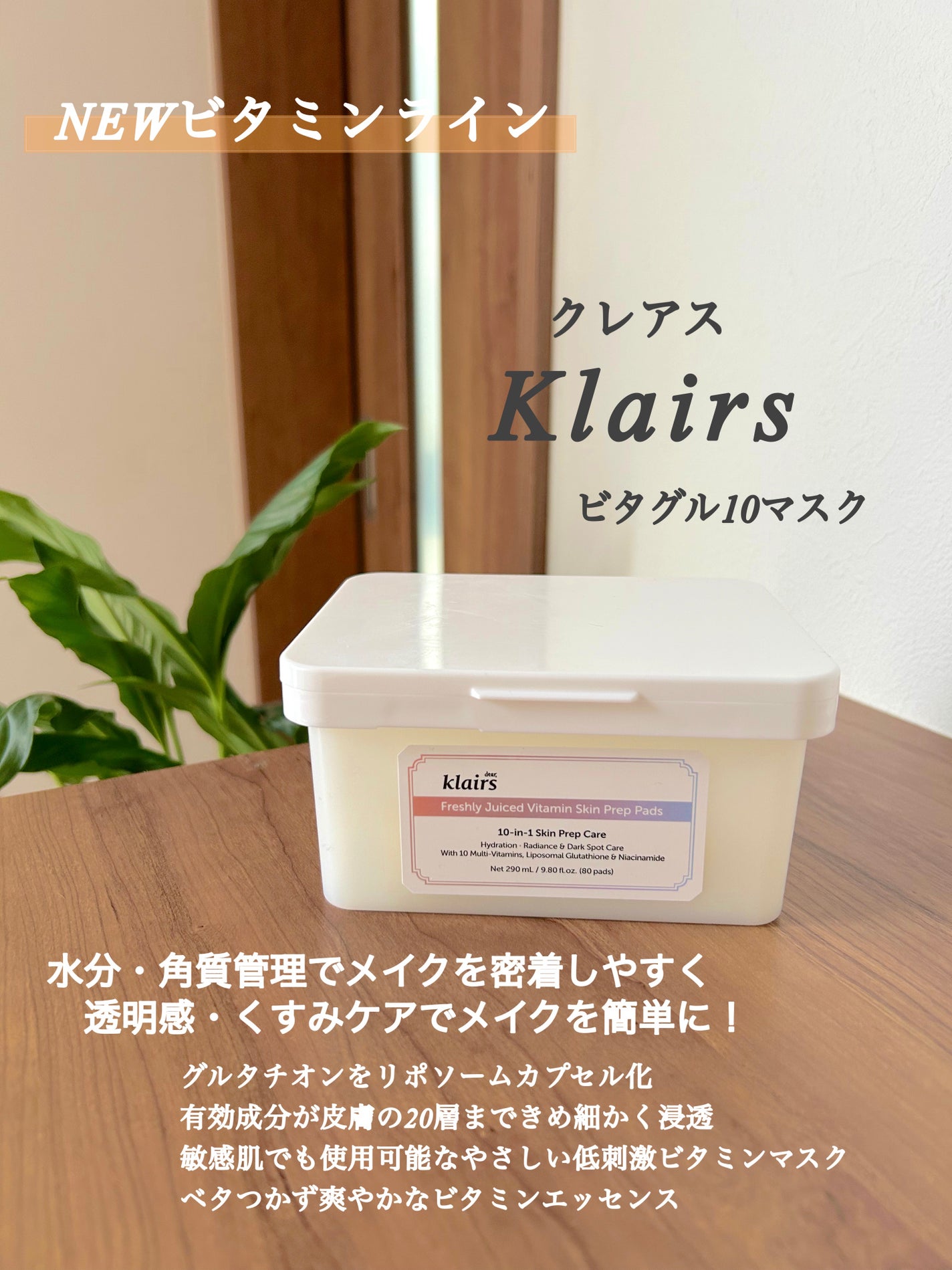 PDRN ビタグル カプセル 化粧水/Klairs/化粧水を使ったクチコミ(6枚目)