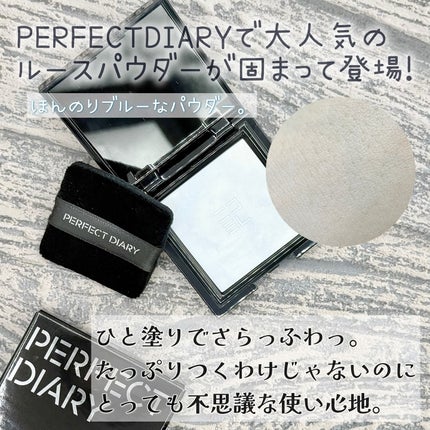 トランスルーシェントブルーリング ルースパウダー(N)/PERFECT DIARY/ルースパウダーを使ったクチコミ(2枚目)