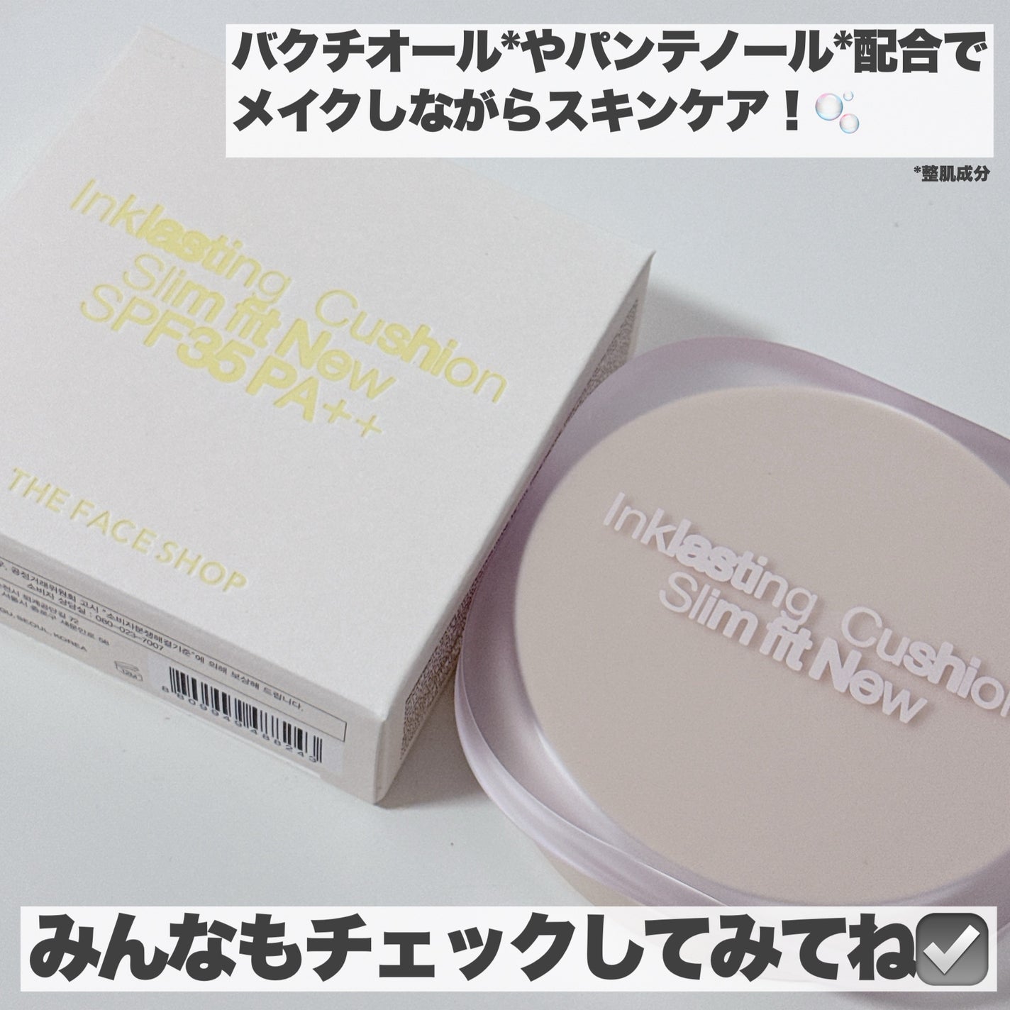 インクラスティングクッションファンデーション/THE FACE SHOP/クッションファンデーションを使ったクチコミ(6枚目)