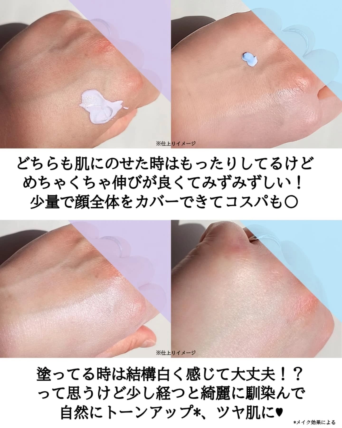 セラムフィット バランシング トーンアップクリーム/ByUR/化粧下地を使ったクチコミ（3枚目）