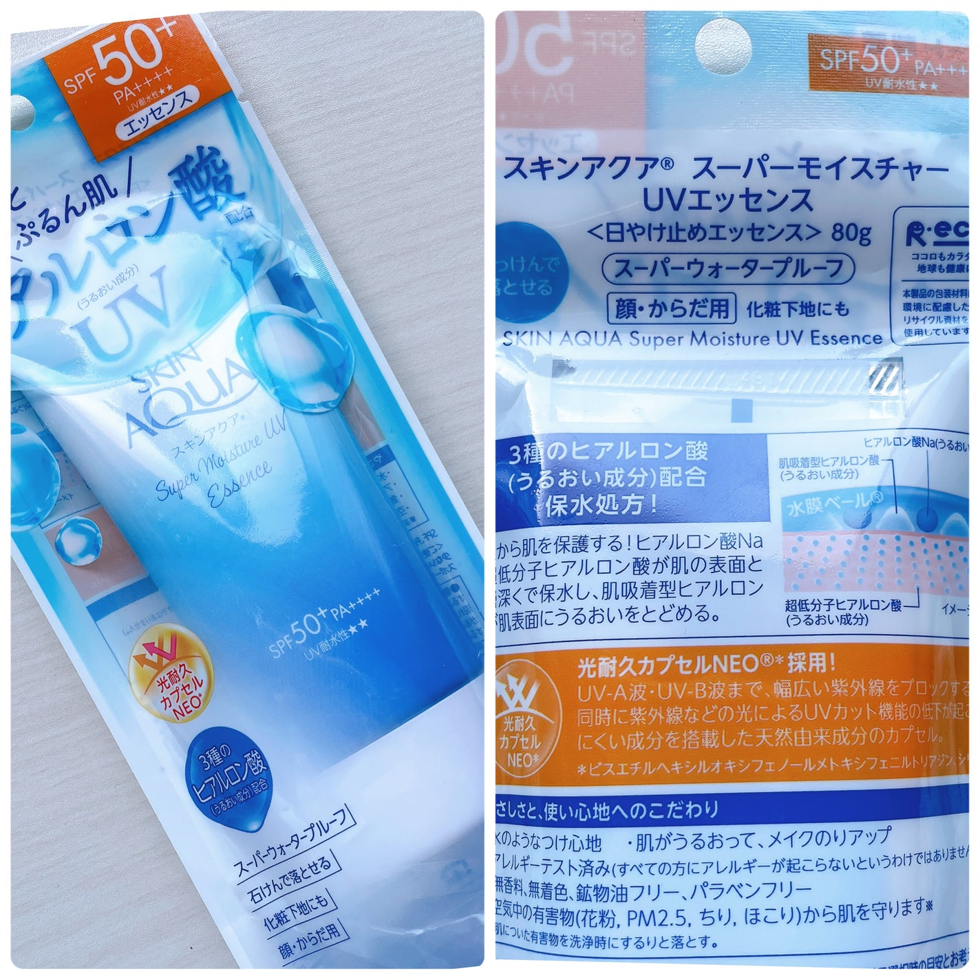 スーパーモイスチャーUVエッセンス/スキンアクア/日焼け止めローションを使ったクチコミ(4枚目)