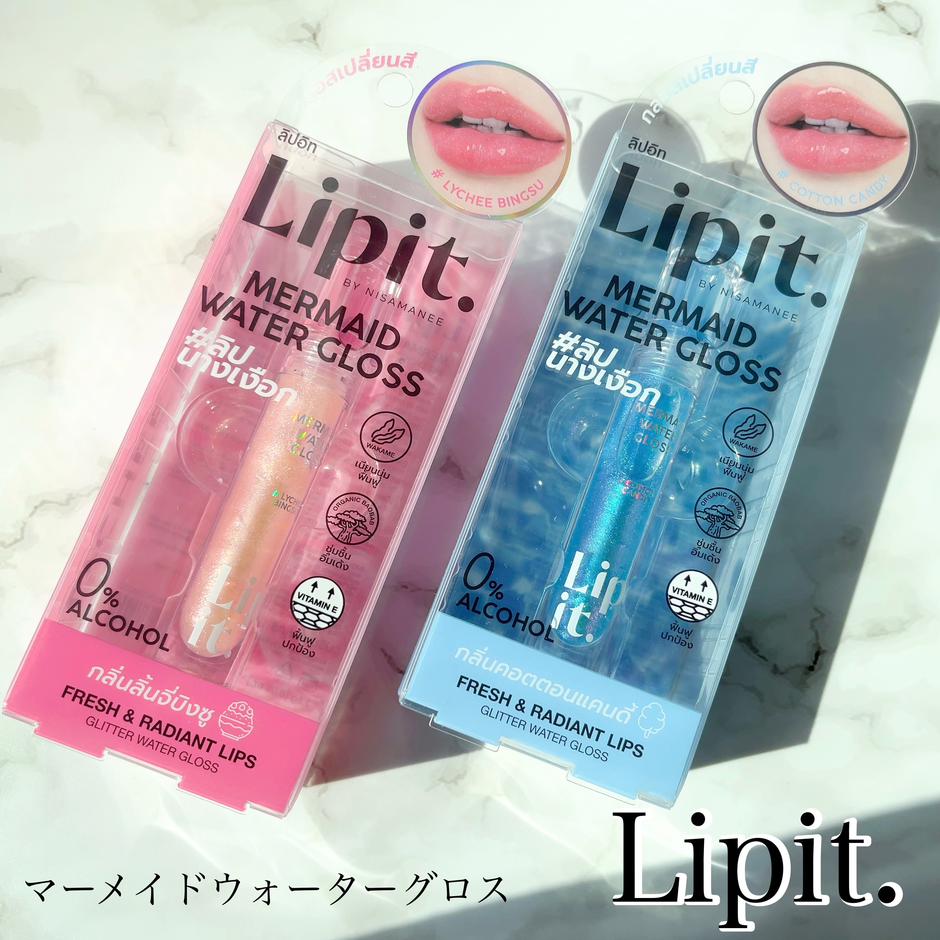 マーメイドウォーターグロス/Lipit./リップグロスを使ったクチコミ（1枚目）