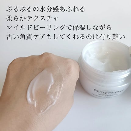 パーフェクトワン 薬用ホワイトニングジェル/パーフェクトワン/オールインワン化粧品を使ったクチコミ(4枚目)