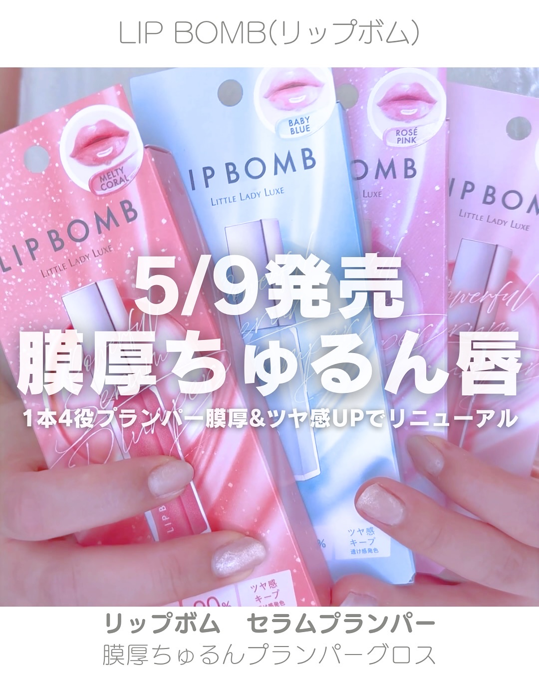 リップボム プランパーセラム/エリザベス/リッププランパーを使ったクチコミ（1枚目）