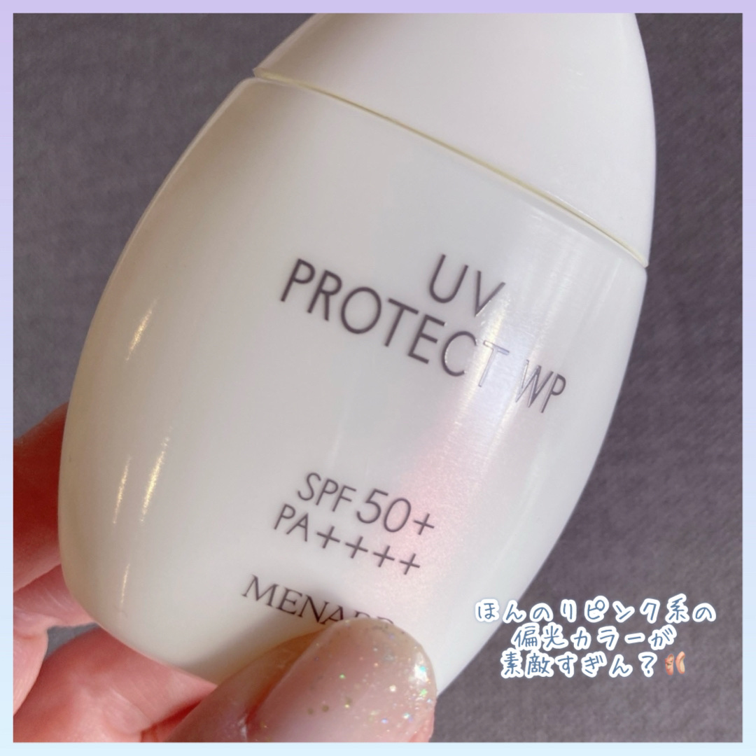 メナード ブライトニングパック UVプロテクトWPA メナード / UVプロテクトWPの公式商品情報｜美容・化粧品情報は