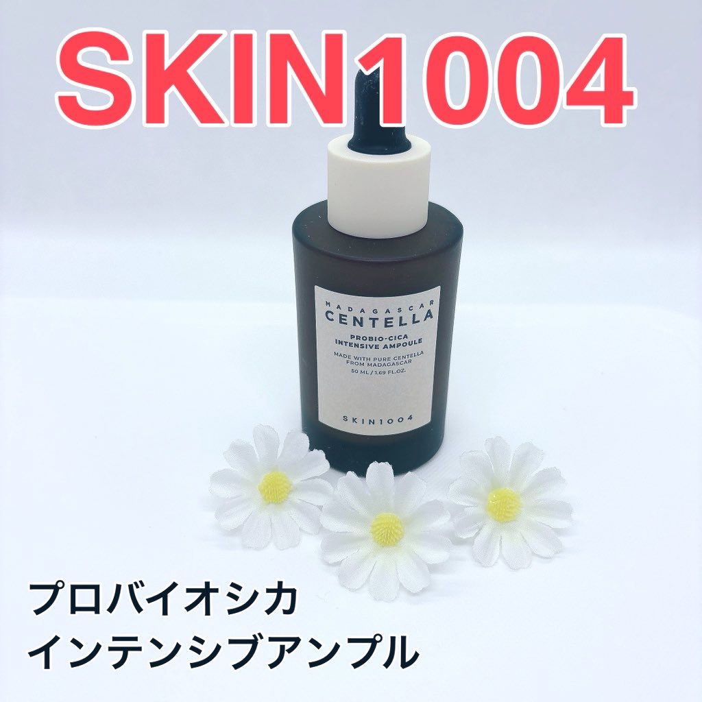プロバイオシカ インテンシブ アンプル/SKIN1004/美容液を使ったクチコミ（1枚目）