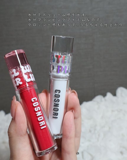 ウォーターフルリッププランパー/COSNORI/リッププランパーを使ったクチコミ(4枚目)