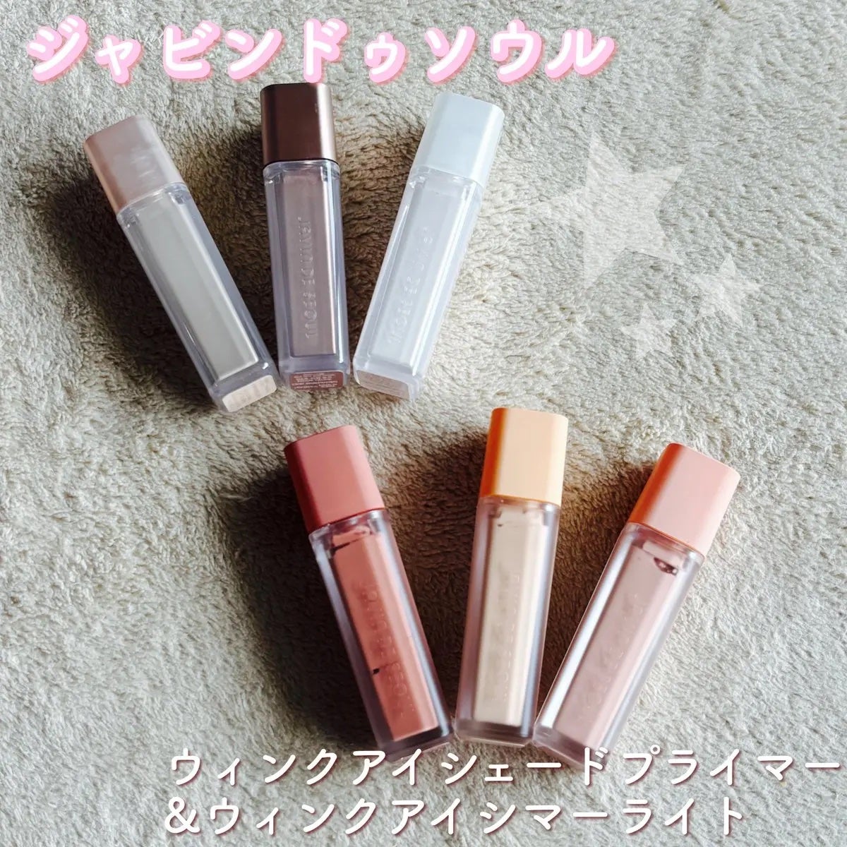 ウインク アイ シェード プライマー/Javin De Seoul/リキッドアイシャドウを使ったクチコミ(1枚目)