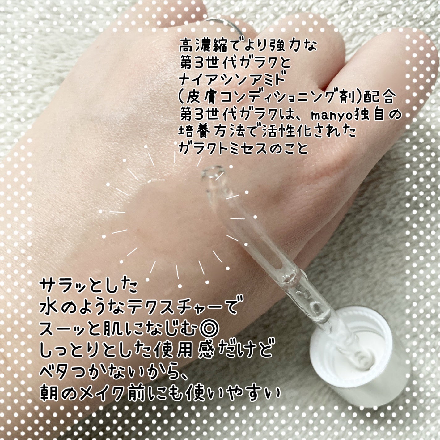 ガラク ナイアシン 3.0 エッセンス/manyo/美容液を使ったクチコミ(2枚目)