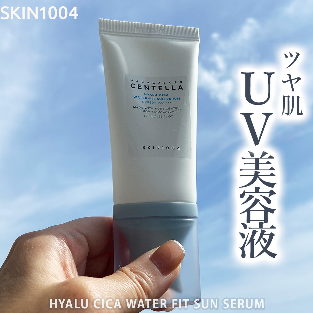 ヒアルーシカ ウォーターフィット サンセラム/SKIN1004/日焼け止めローションを使ったクチコミ（1枚目）
