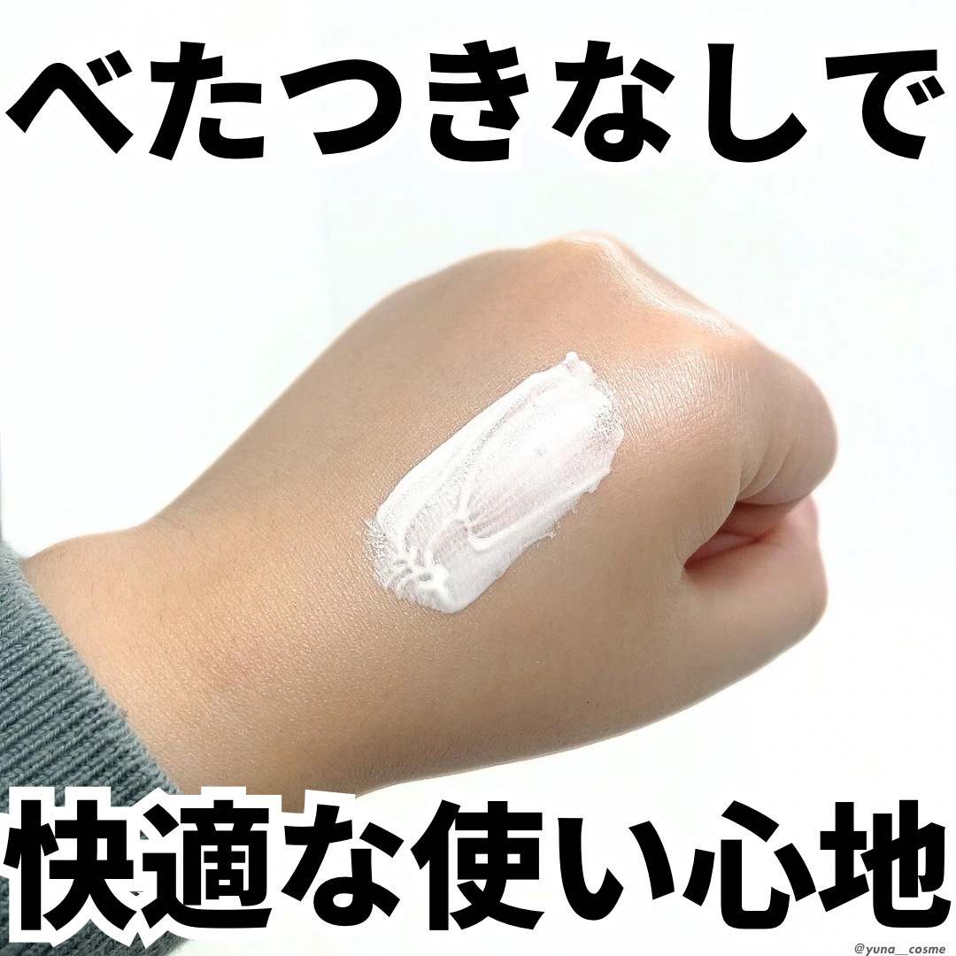 ビオレUV アクアリッチ ライトアップエッセンス/ビオレ/日焼け止めクリームを使ったクチコミ（3枚目）