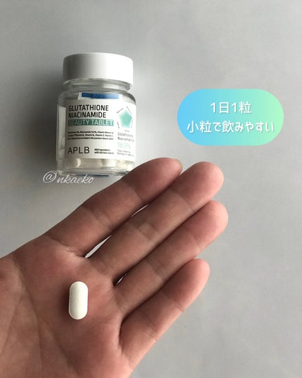 グルタチオン ナイアシンアミド ビューティータブレット/APLB/美容サプリメントを使ったクチコミ(5枚目)