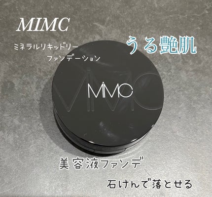 ミネラルリキッドリー ファンデーション SPF22 PA++ 205 ピンク ミネラルリキッドリー ファンデーション SPF22 PA++ 205 ピンク