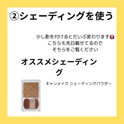 SHOBIDO アイブロウテンプレートのクチコミ「垢抜けメイクと眉毛の整え方をまとめてみました💄✨
ハイライトやシェーディングの入れ方は前回の.....」(3枚目)