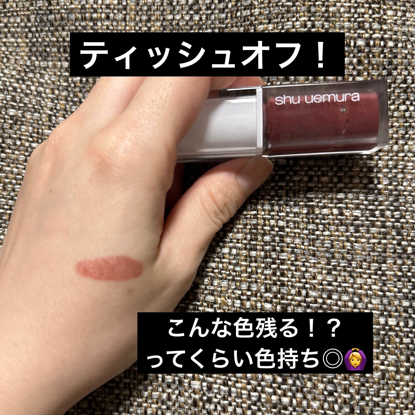 キヌケアグローアップ/shu uemura/口紅を使ったクチコミ(3枚目)