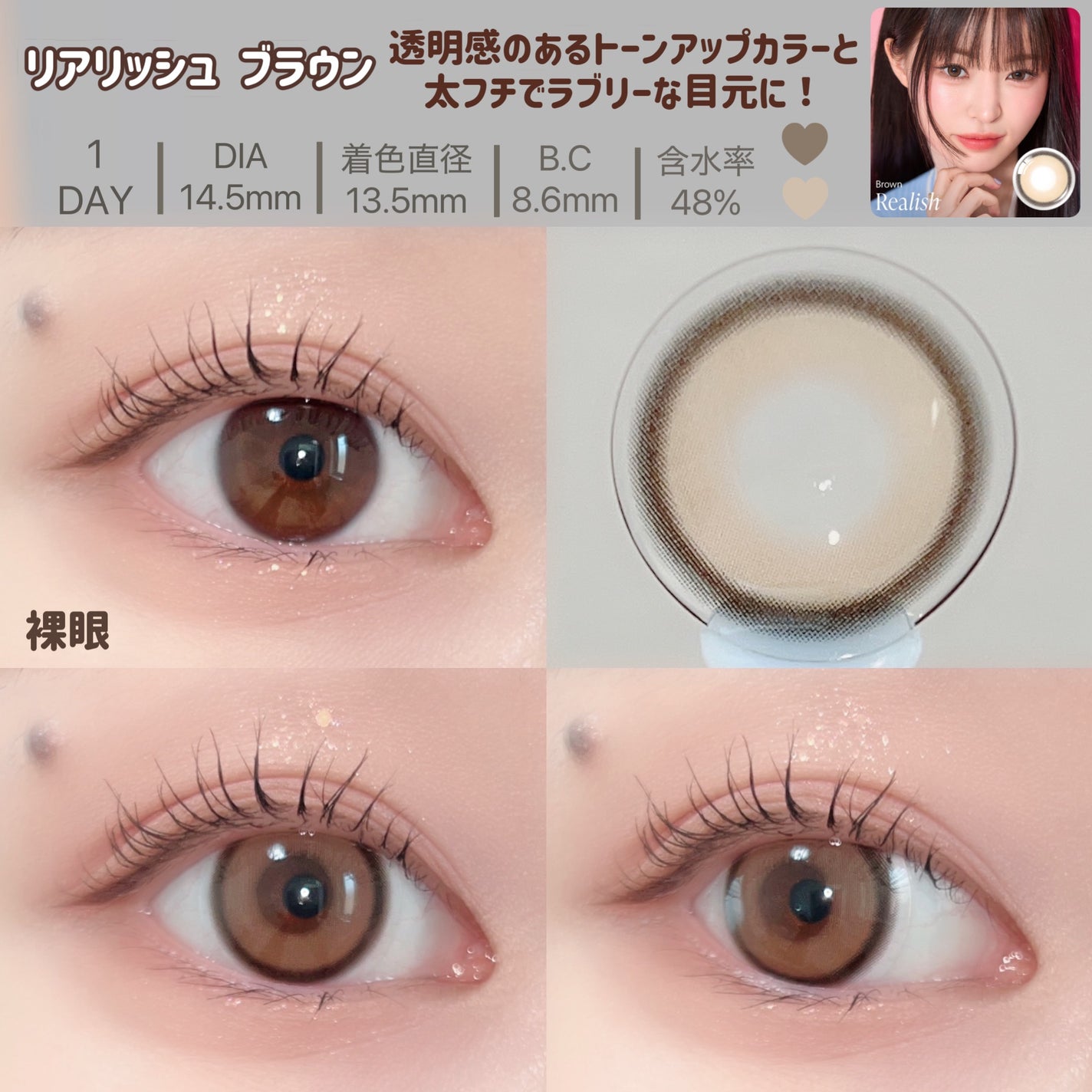 Real Ring 1day/OLENS/ワンデー(1DAY)カラコンを使ったクチコミ(2枚目)