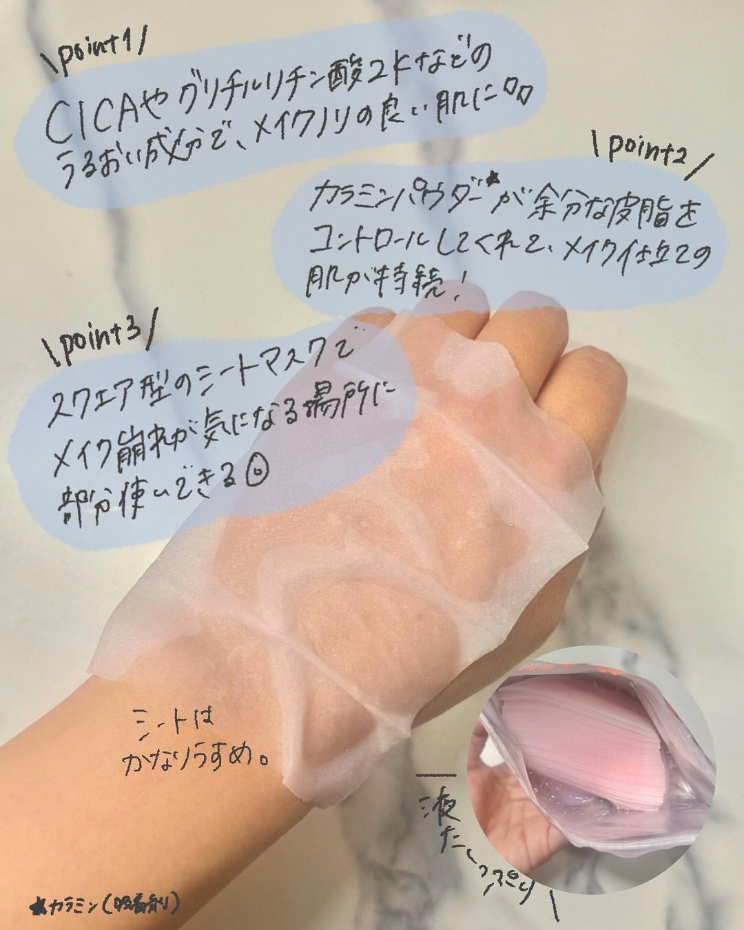 Calamee メイクキープスクエアパック/Calamee/シートマスク・パックを使ったクチコミ(3枚目)