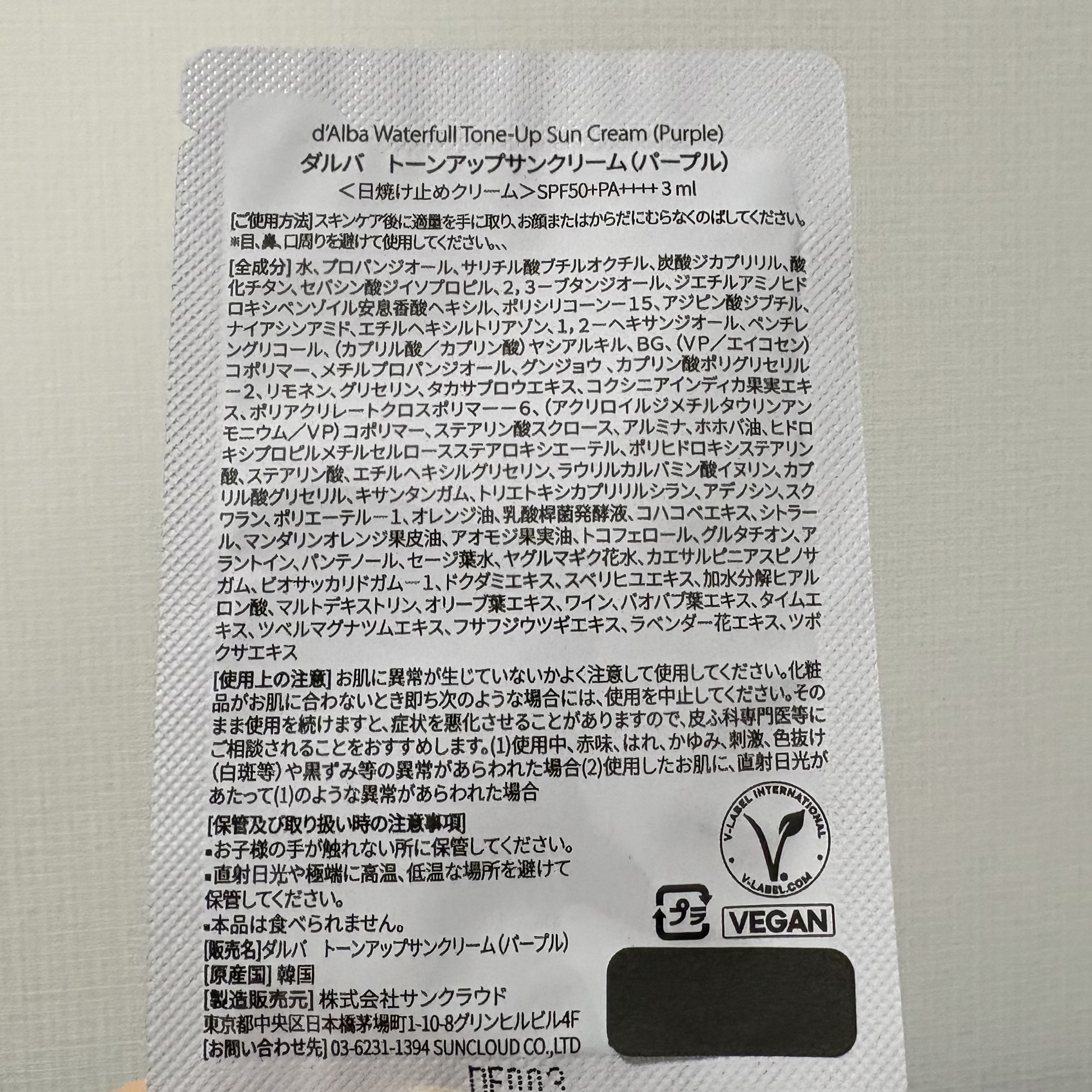 ダルバ ウォータフル トーンアップ サンクリーム(パープル)/ダルバ/日焼け止めクリームを使ったクチコミ（3枚目）