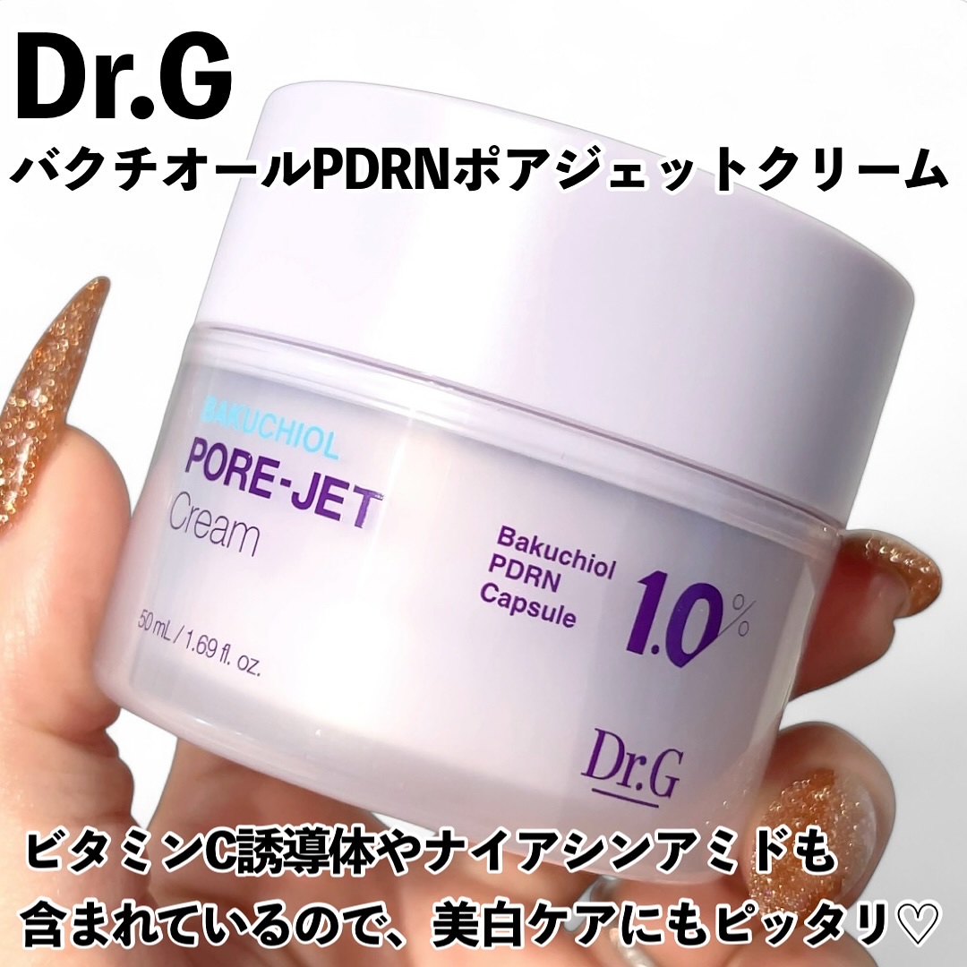 ドクタージー バクチオールポアジェットクリーム/Dr.G/フェイスクリームを使ったクチコミ（2枚目）