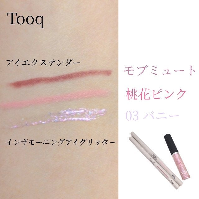 ウォータープルーフ スリム アイライナー/Tooq/ジェルアイライナーを使ったクチコミ(6枚目)