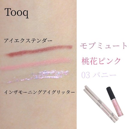 ウォータープルーフ スリム アイライナー/Tooq/ジェルアイライナーを使ったクチコミ(6枚目)