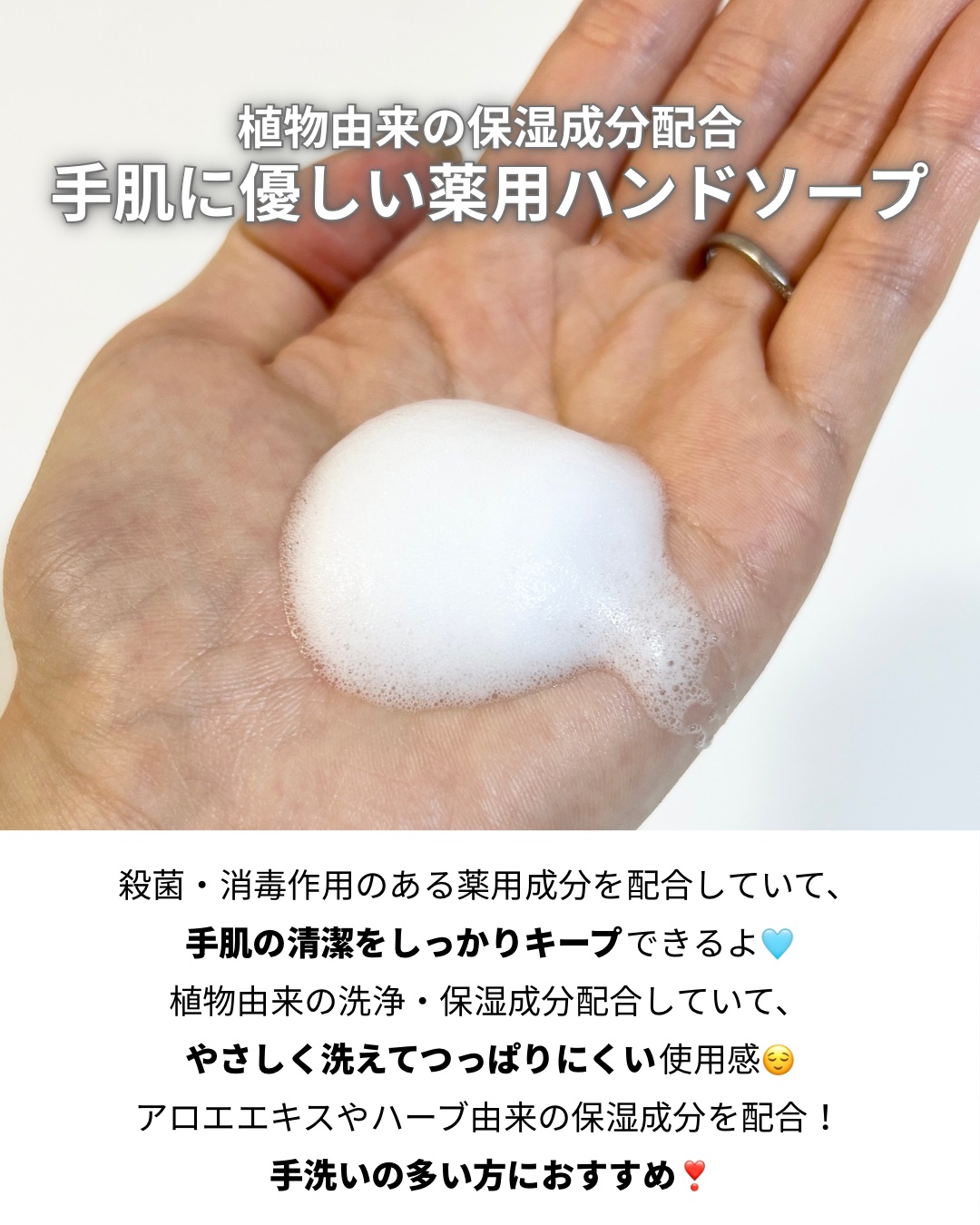 ウォシュボン ハーバル薬用ハンドソープ/サラヤ/ハンドソープを使ったクチコミ（2枚目）