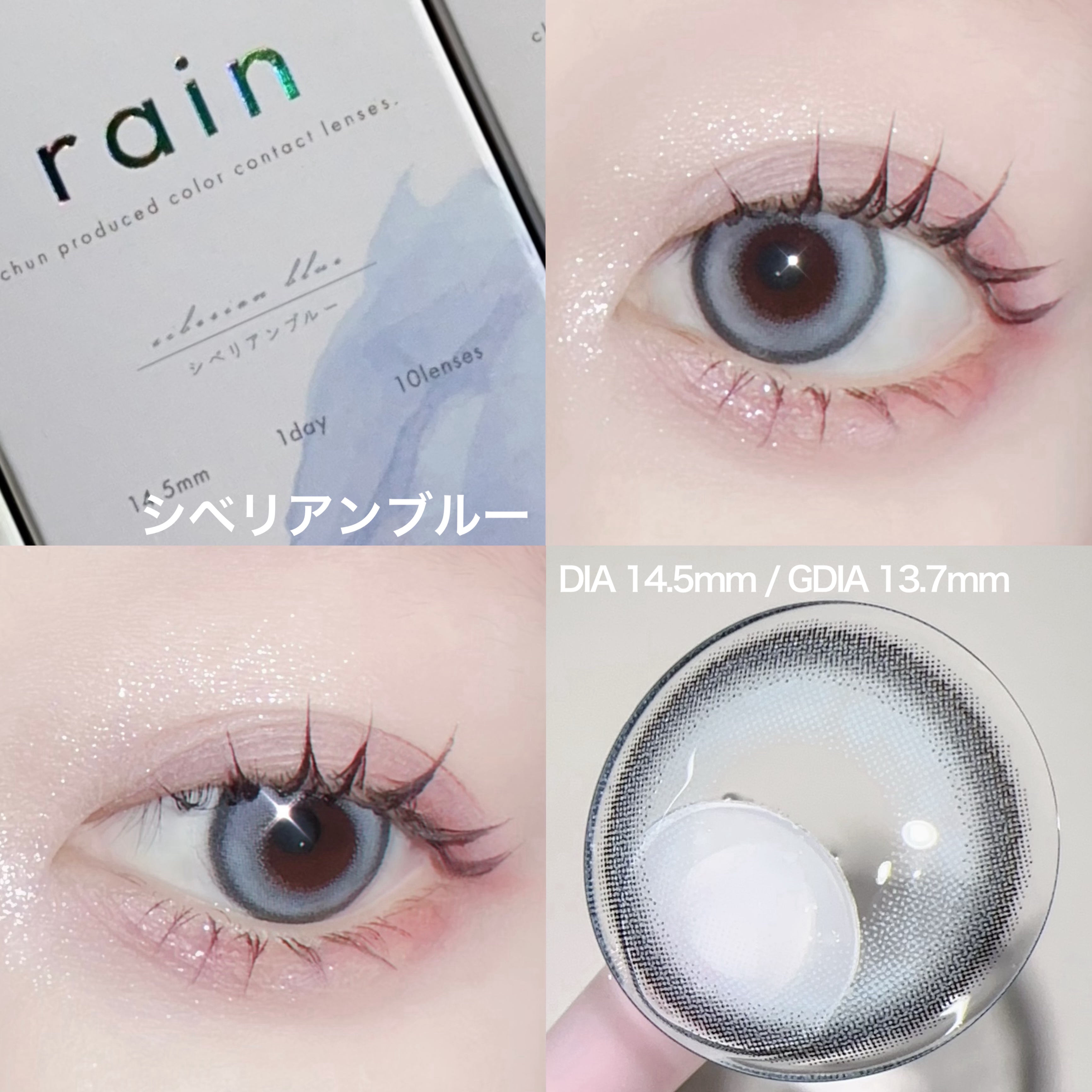 rain 1day/rain/ワンデー（１DAY）カラコンを使ったクチコミ（3枚目）