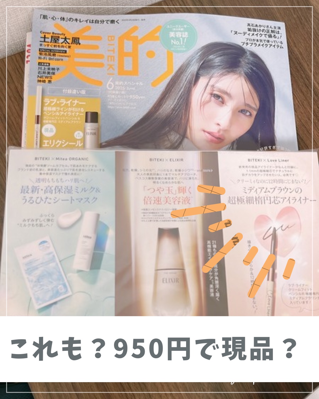 ラブ・ライナー クリームフィットペンシルR　極細楕円芯＜アイライナー＞/ラブ・ライナー/ペンシルアイライナーを使ったクチコミ（1枚目）