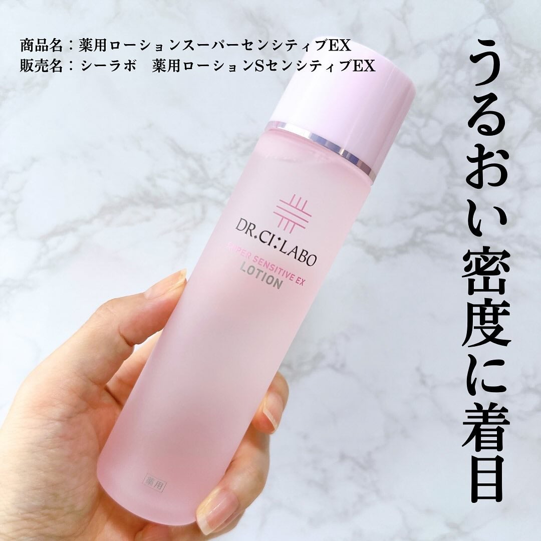 薬用ローション センシティブEX/ドクターシーラボⓇ/化粧水を使ったクチコミ(1枚目)