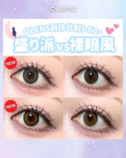 Real Ring 1day/OLENS/ワンデー(1DAY)カラコンを使ったクチコミ(1枚目)