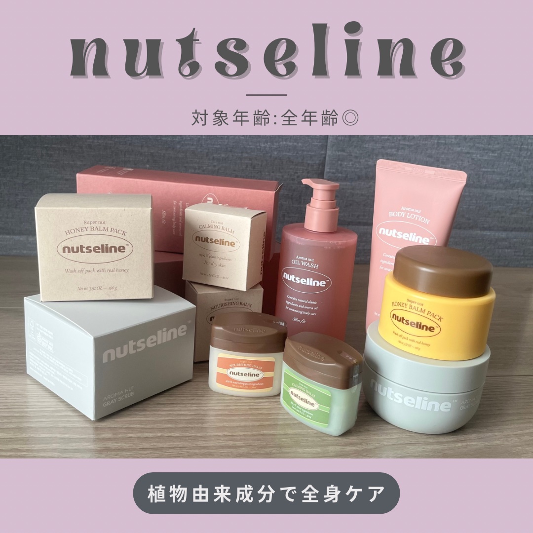 cica nut calming balm/ナッツセリン/フェイスバームを使ったクチコミ（1枚目）
