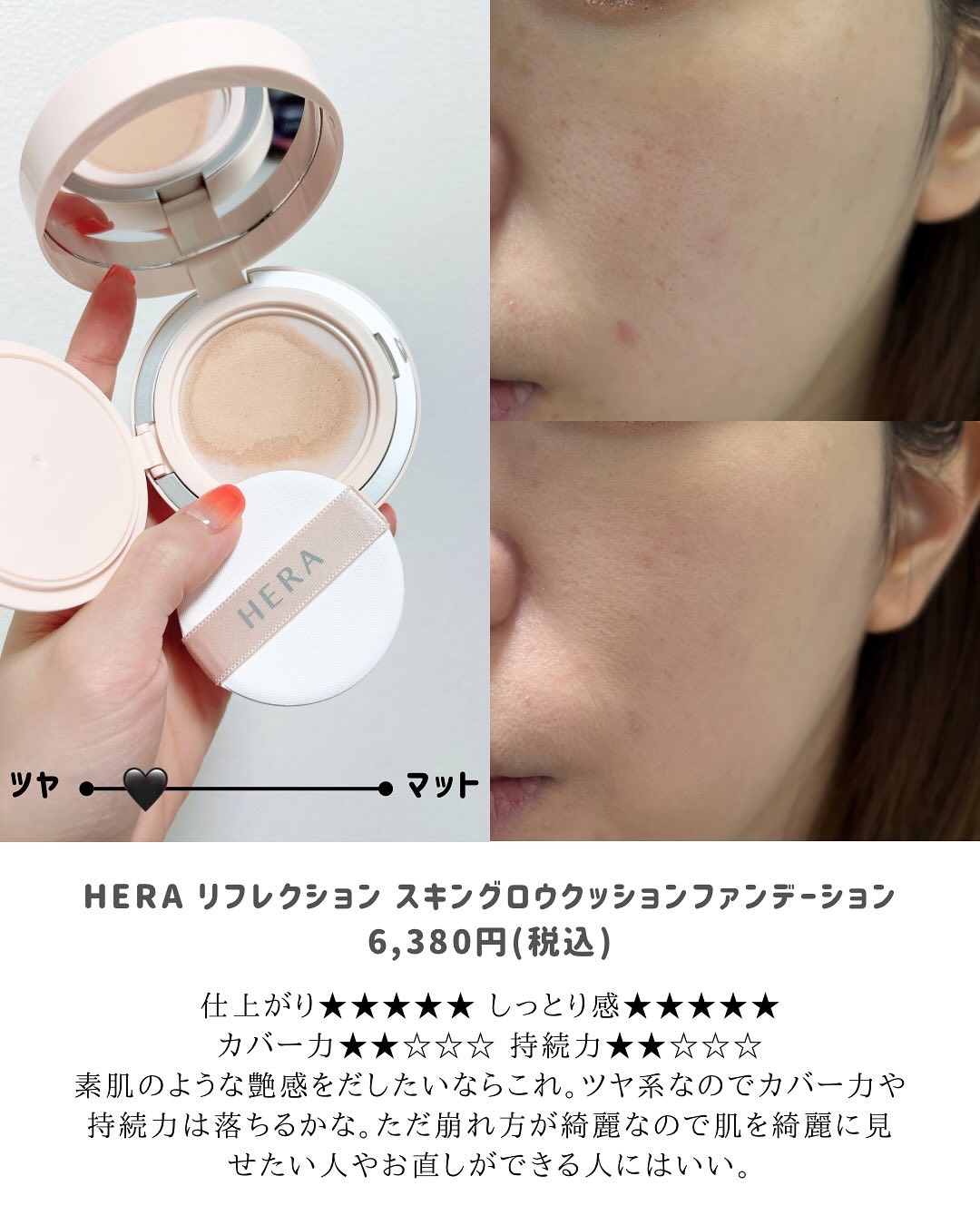 ネオクッション マット N/LANEIGE/クッションファンデーションを使ったクチコミ（2枚目）