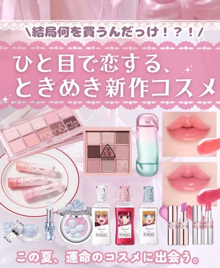 ロムシピ レシピグロス/rom&Cipi/リップグロスを使ったクチコミ(1枚目)