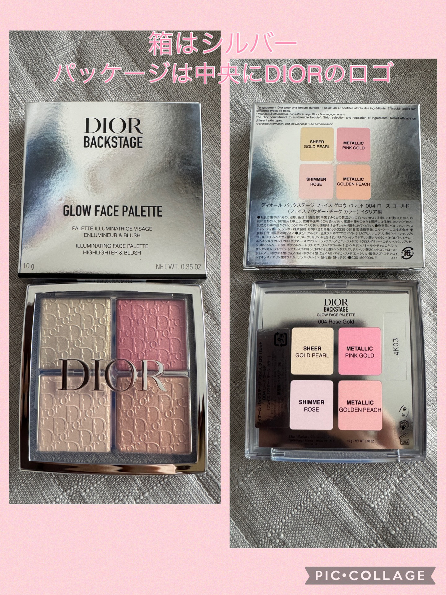 ディオール バックステージ フェイス グロウ パレット/Dior/ハイライトを使ったクチコミ（2枚目）