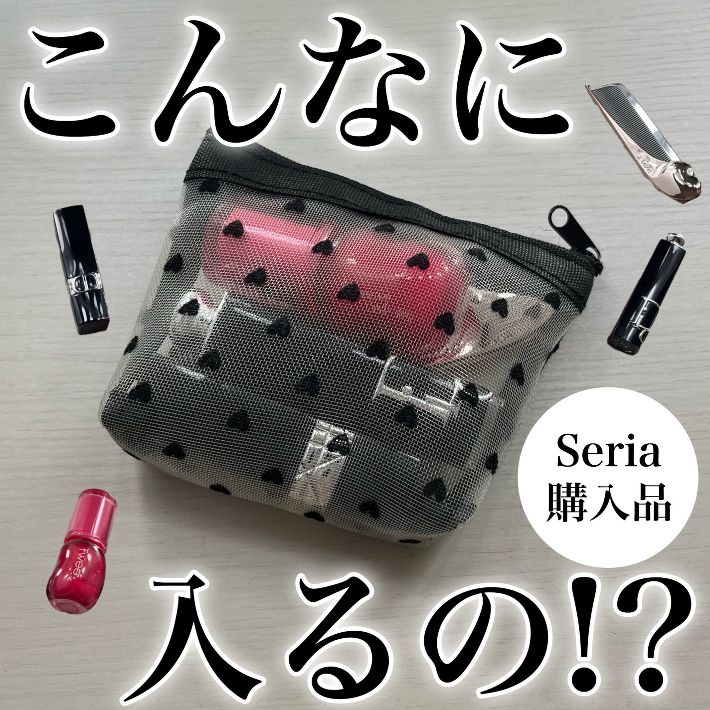 Ranðãã©ãã on LIPS ãSeriaãªã¹ã¹ã¡å玹ä»â¡Seriaã§è³Œå
¥ãããã®ããŒãã¡ãã·..ãïŒ1æç®ïŒ