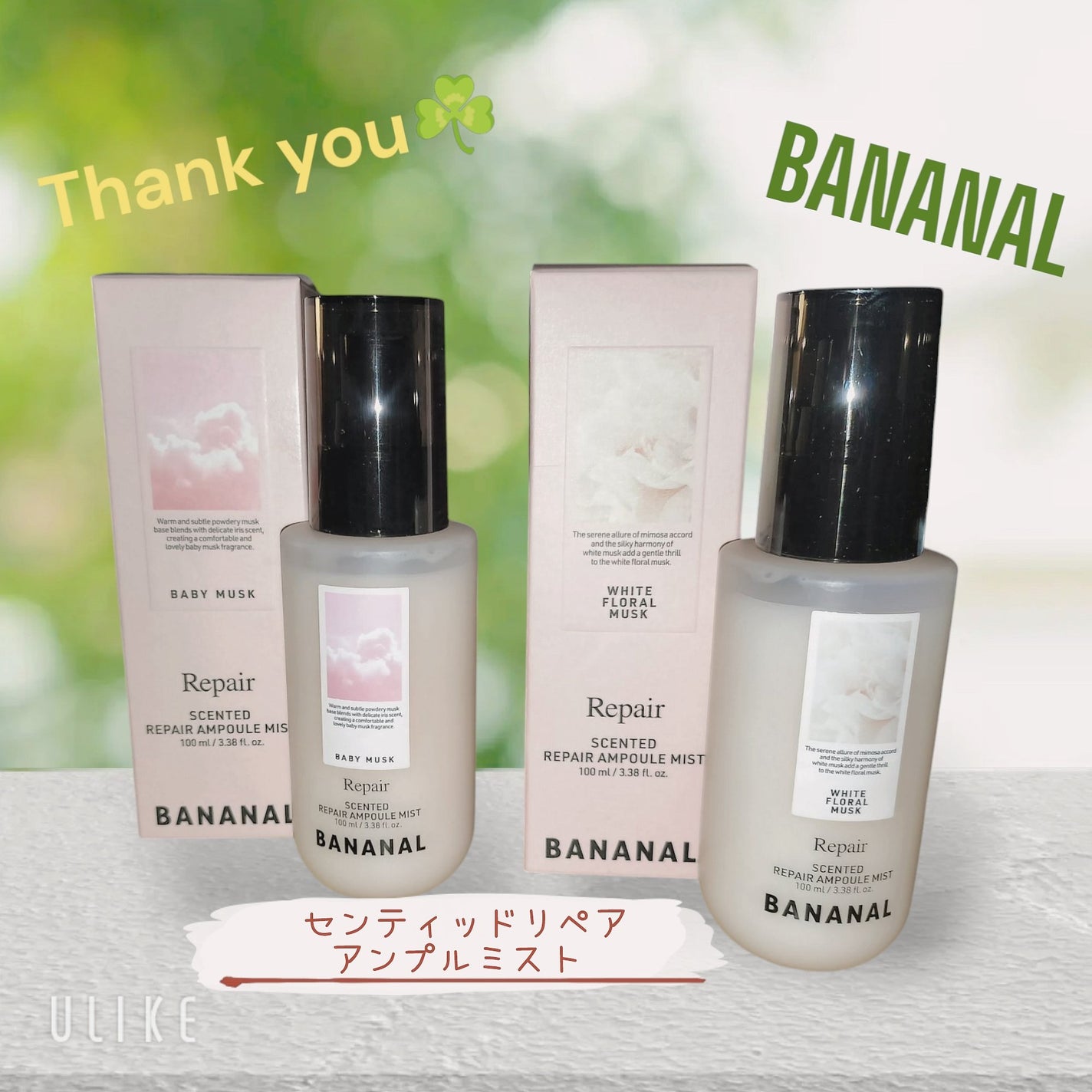 センティッドリペアアンプルミストホワイトフローラルムスク/BANANAL/ヘアミストを使ったクチコミ(1枚目)