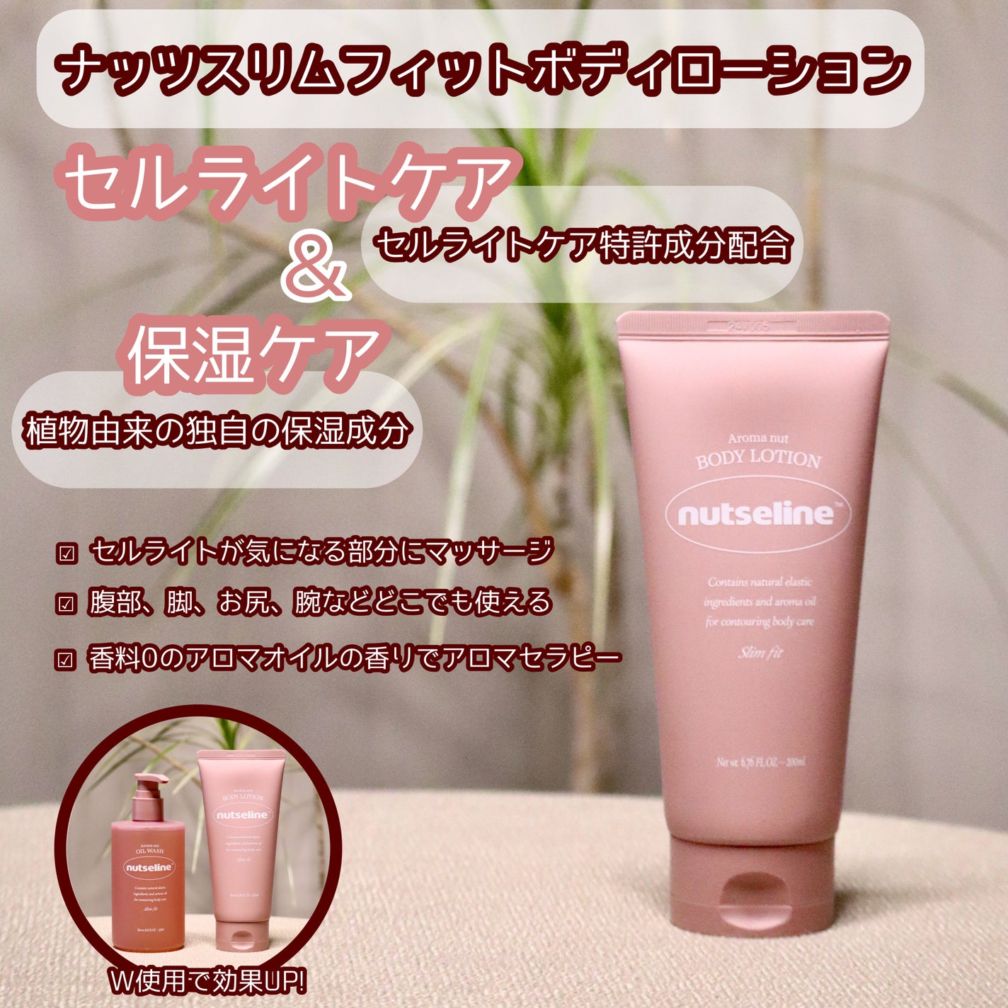 スーパーナッツナリッシングバーム/ナッツセリン/ボディクリームを使ったクチコミ(3枚目)