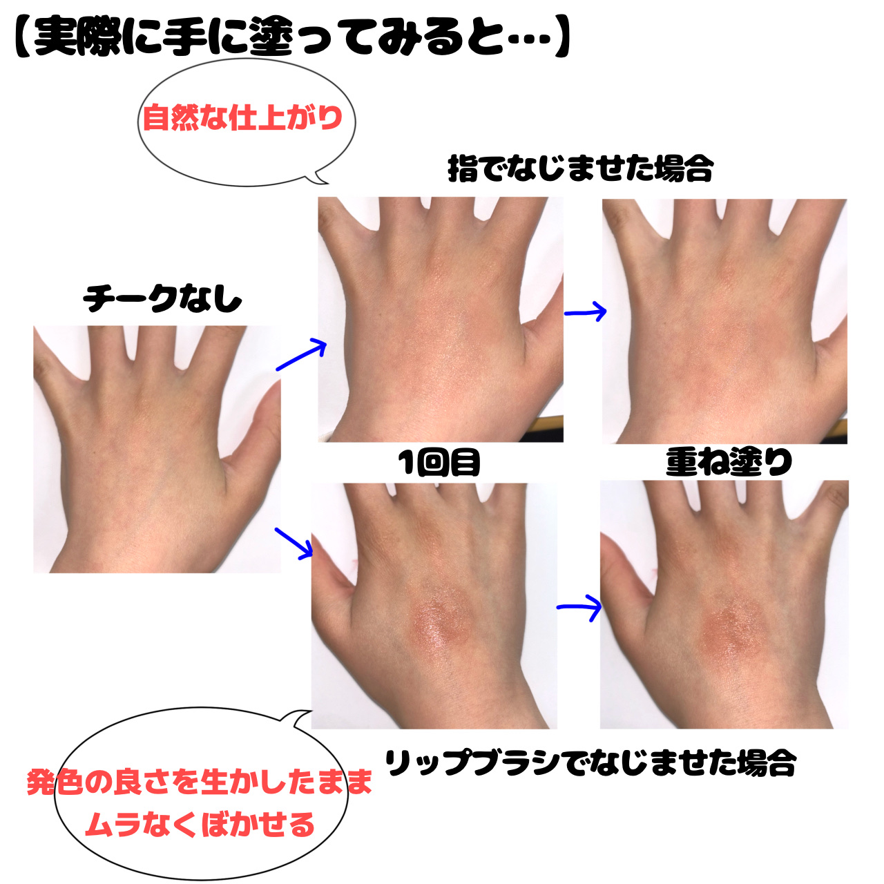 ジューシー パン ウォーター ブラッシャー/A’pieu/リキッドチークを使ったクチコミ（2枚目）