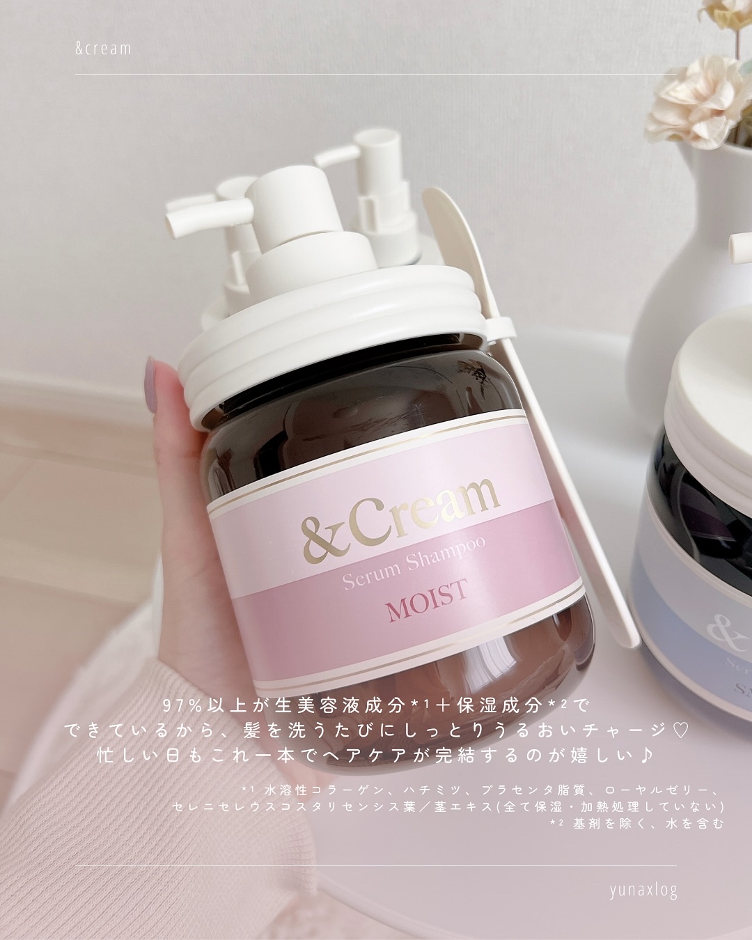 アンドクリーム セラムシャンプー モイスト/&Cream/市販シャンプーを使ったクチコミ（3枚目）