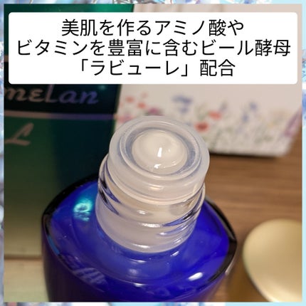 アンメランL/くれえる/乳液を使ったクチコミ(3枚目)