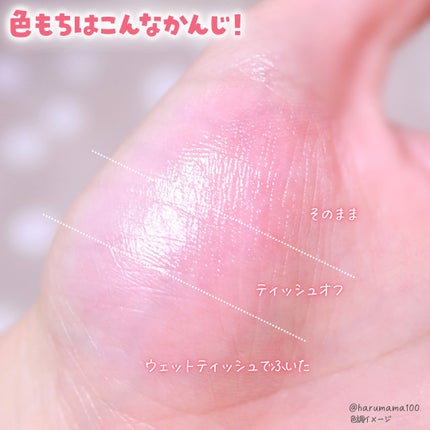 グロッシーメルティングカラーリップバーム/MERZY/リップクリームを使ったクチコミ(5枚目)