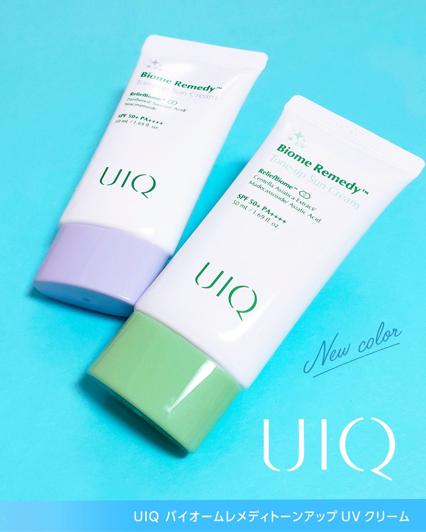 バイオームレメディパープルトーンアップUVクリーム/UIQ/日焼け止めクリームを使ったクチコミ(2枚目)