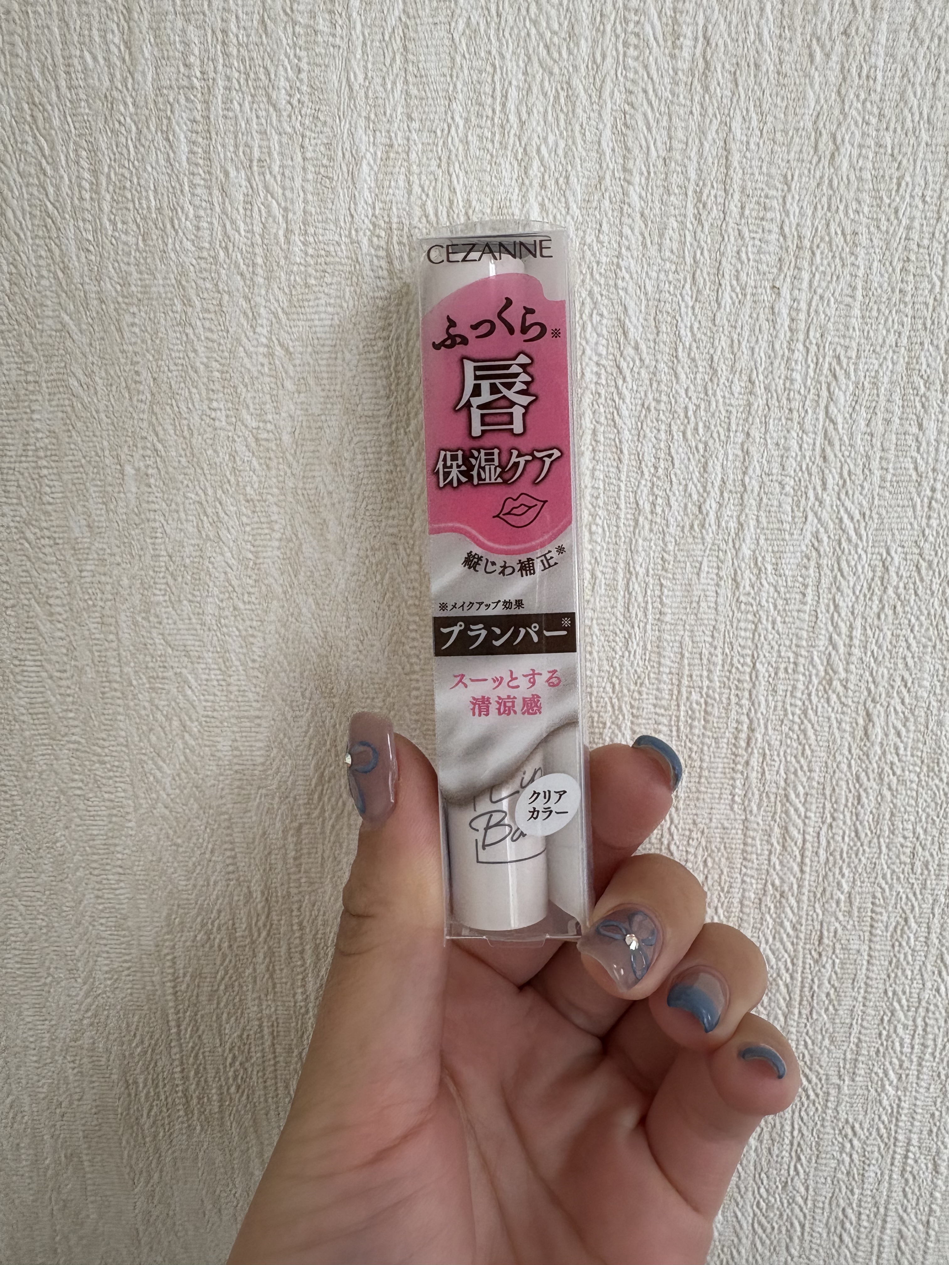 トリートメントリップバーム/CEZANNE/口紅・グロス・リップライナー・リップケアを使ったクチコミ（1枚目）