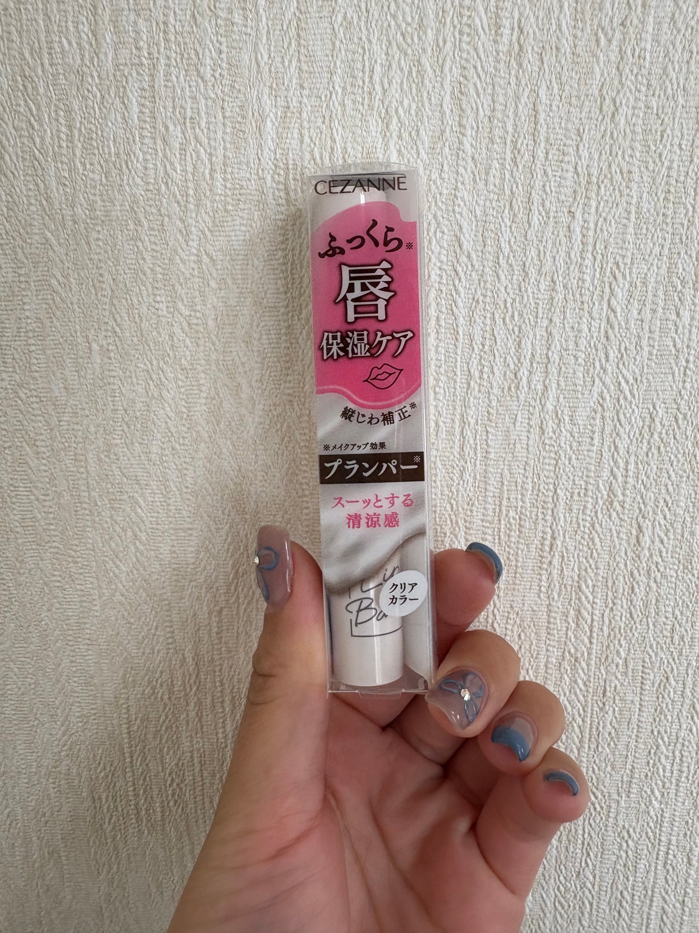 トリートメントリップバーム/CEZANNE/口紅・グロス・リップライナー・リップケアを使ったクチコミ(1枚目)